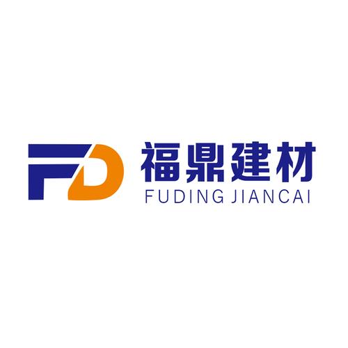 福鼎建材