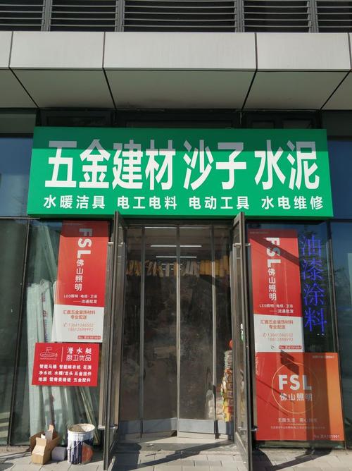 五金建材、沙子水泥 装修基础中的基础，选对才能不踩坑